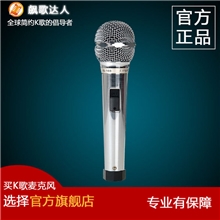 飙歌达人IS-168高保真不锈钢高音质有线话筒ktv专用动圈麦克风