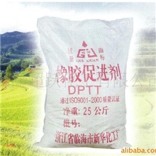 【厂家直销】供应橡胶促进剂DPTT(TRA)橡胶助剂【品质保证】
