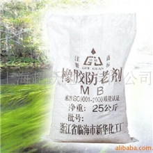 【厂家直销】供应橡胶防老剂MB、橡胶助剂【品质保证】