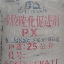 【厂家直销】供应橡胶促进剂PX(ZEPC)橡胶助剂【品质保证】