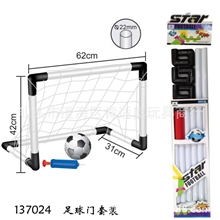 儿童玩具批发零售厂家直销体育玩具休闲运动8734足球门玩具