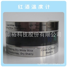 供应不绣钢红酒温度计（数字显示温度）