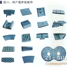 专业生产仕高玛南方路机三一重工等搅拌机配件衬板叶片