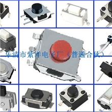 轻触开关高品质开关6*6*3.1四脚环保耐高温高寿命