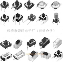 轻触按键开关6*6*3.1贴片环保四脚80克力