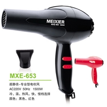 电吹风厂家批发MXE-653设计帅气黑红两色1900W