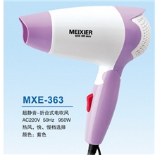 吹风筒厂家直供可折叠MXE-363950W家居旅行必备