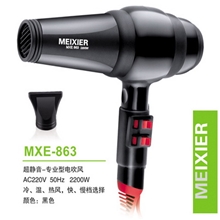 新款电吹风厂家批发MXE-863特色开关尼龙材质2200W大功率
