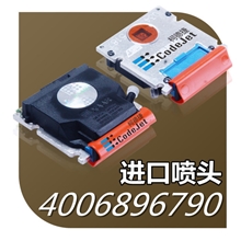 柯德捷Codejet供应喷码机喷嘴进口赛尔Xaar128高解析喷码机喷头