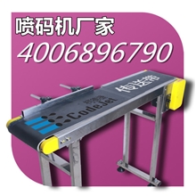 柯德捷Codejet标准自动皮带输送机喷码传送带传输带带式输送机