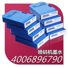 柯德捷黑色墨水高解析喷码机专用墨盒厂家喷码机耗材喷码机墨水