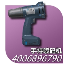 柯德捷Codejet小型生产日期无线打码机进口自动条码手持喷码机