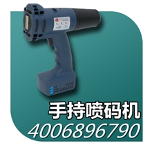 柯德捷Codejet进口自动条码打码机小型生产日期无线手持喷码机