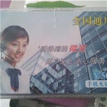 50充值卡拨号充值卡跑江湖电话卡较新模式全国招商