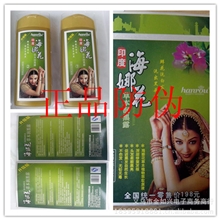 海娜花印度海娜花全新升级版海娜花批发地摊火爆产品正品防伪