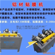 供应自动贴膜机