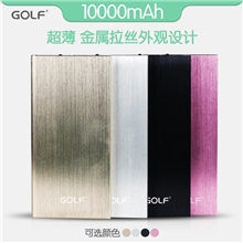 高尔夫超薄聚合物移动电源10000毫安充电宝批发代理产家直销