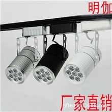 led轨道射灯7W、、LED服装店射灯、LED高档射灯、LED厂家直销