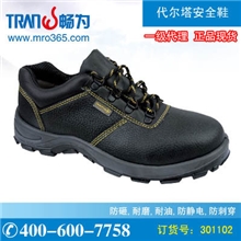 代尔塔低帮安全鞋|进口安全鞋(301102,301501,301502)