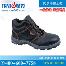 代尔塔301503中帮安全鞋【断码，清仓亏本甩卖】