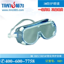 3M1621/1621AF防化学护目镜