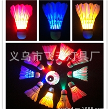 2013LED羽毛球发光羽毛球外贸较热卖厂家直销