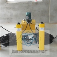 荣耀机械专业生产&mdash;同步千斤顶、同步电动千斤顶