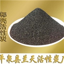 椰壳活性炭高效活性炭活性效果明显