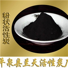 长期稳定生产粉状活性炭200目325目