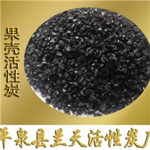 河北果壳活性炭一吨起批