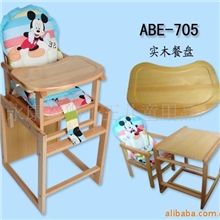 爱贝儿多功能婴儿儿童餐椅宝宝餐椅餐桌椅
