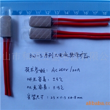 大电流双金属片式BW-SXX系列热保护器（日本BR-1双金属片）