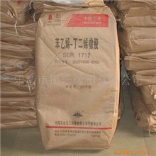 供应中石化齐鲁丁苯橡胶SBR1712