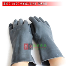 批发威蝶（31公分）工业耐酸碱乳胶手套中厚加厚手部防护