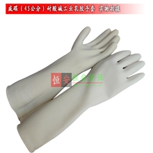 批发青岛威蝶工业(45CM)耐酸碱手套中厚加厚劳保工业乳胶手套