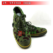 批发6-7征峰高帮迷彩鞋解放鞋劳保鞋橡胶底足部防护防臭耐磨