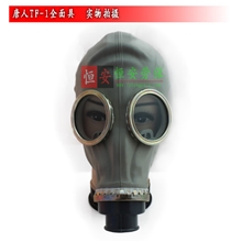批发唐人TF-1防毒全面具鬼脸防毒面具呼吸防护防毒面罩
