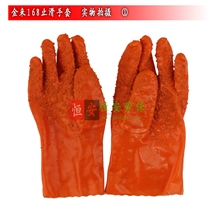 批发金来168止滑防滑手套防刮耐酸碱耐油浸塑去皮手套手部防护