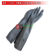 青岛威蝶工业(55CM)耐酸碱手套乳胶手套中厚加厚防化手套劳保
