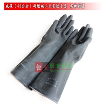 青岛威蝶工业(40CM)耐酸碱手套中厚加厚乳胶手套防化劳保手套