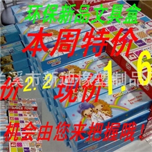 本周特价卡通纸质环保文具盒笔盒韩版收纳盒可爱纸质铅笔盒