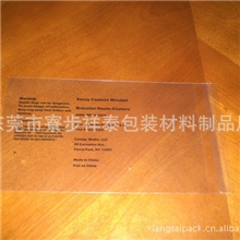 现货销售东莞防水透明OPP塑料薄膜拉链袋