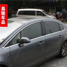 雪铁龙世嘉车窗饰条世嘉三厢/两厢车窗亮条装饰条世嘉改装专用