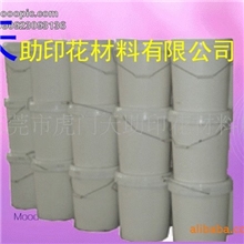 【厂家直销】天助TZ-环保免烘耐水洗植毛浆╱╲╳▔