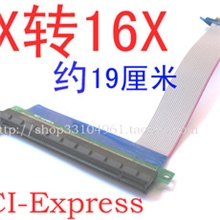 1XPCI-E转16X转换线PCI-E1X转16X显卡转接线长约19厘米