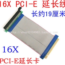 批量价16XPCI-E延长线PCI-E延长卡PCI-E16X排线16X延长卡