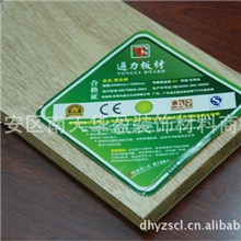 供应夹芯板优质通力板材高档木饰面板质量第一